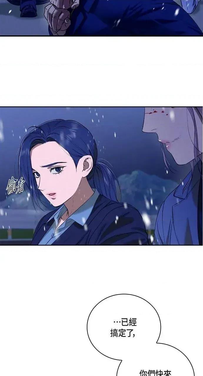 自由落体 自由落体-第40话 第41页