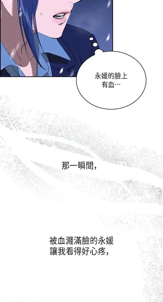 自由落体 自由落体-第40话 第43页