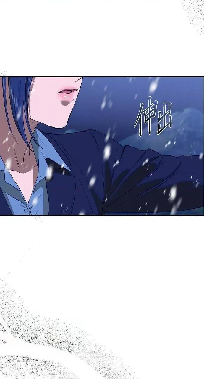 自由落体 自由落体-第40话 第44页