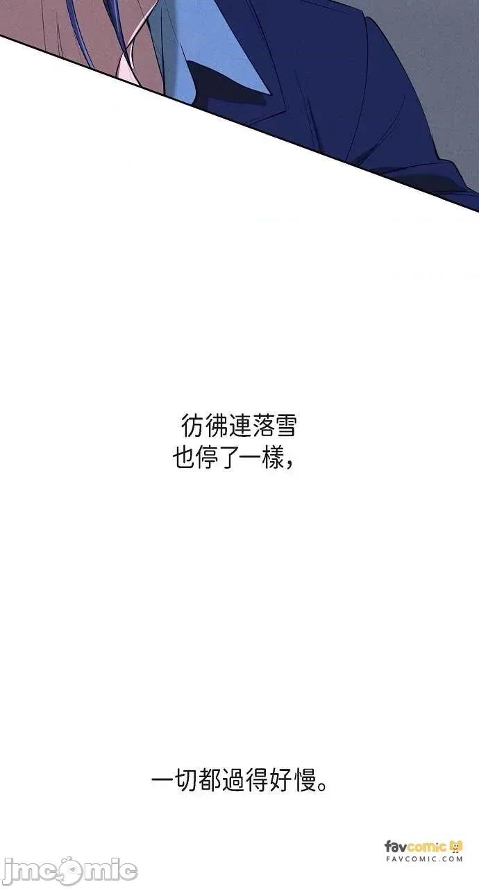 自由落体 自由落体-第40话 第50页