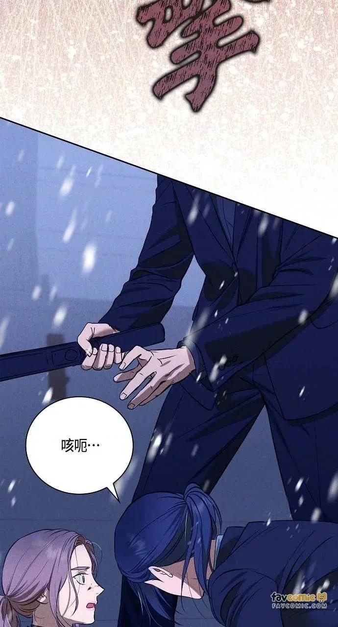 自由落体 自由落体-第40话 第54页