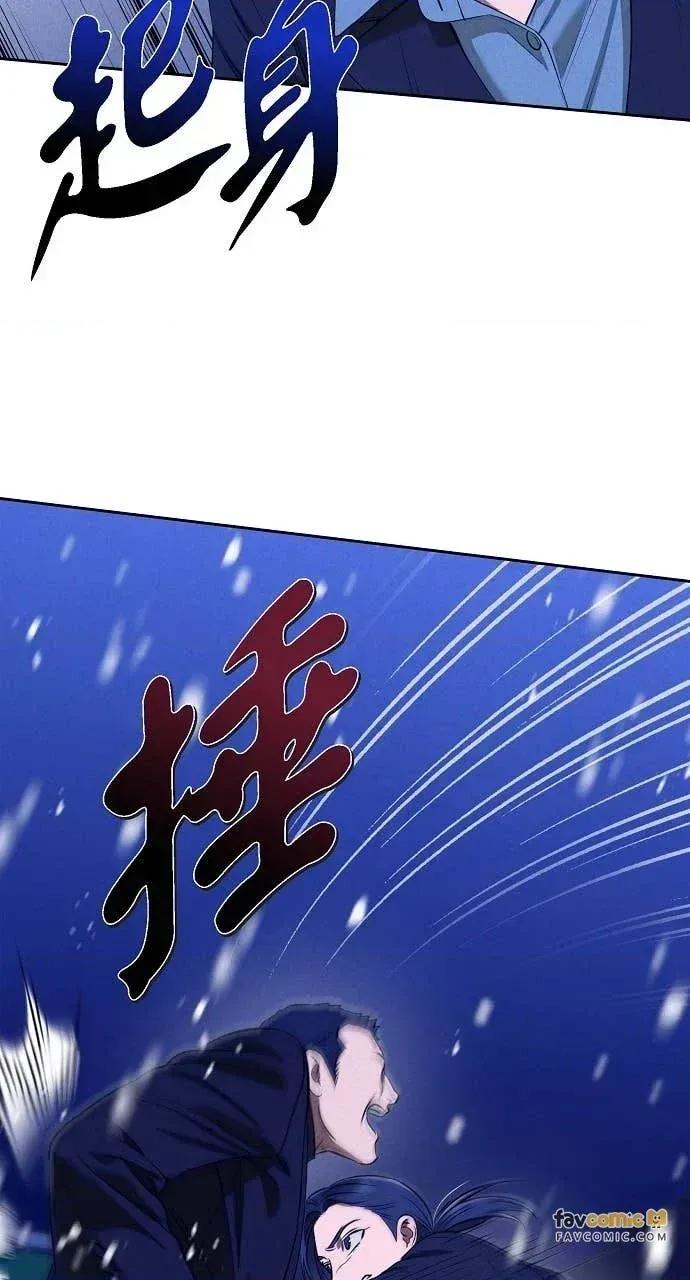 自由落体 自由落体-第40话 第56页