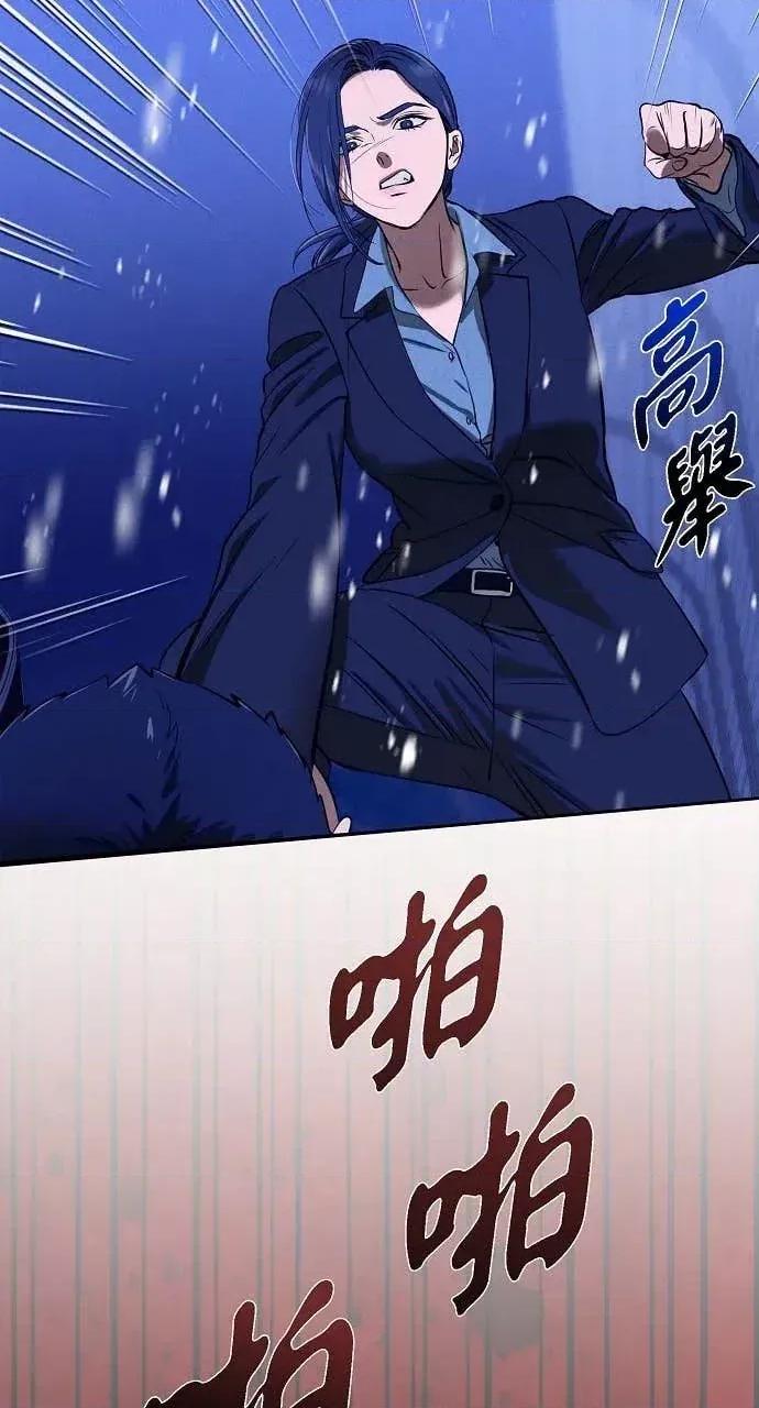 自由落体 自由落体-第40话 第58页
