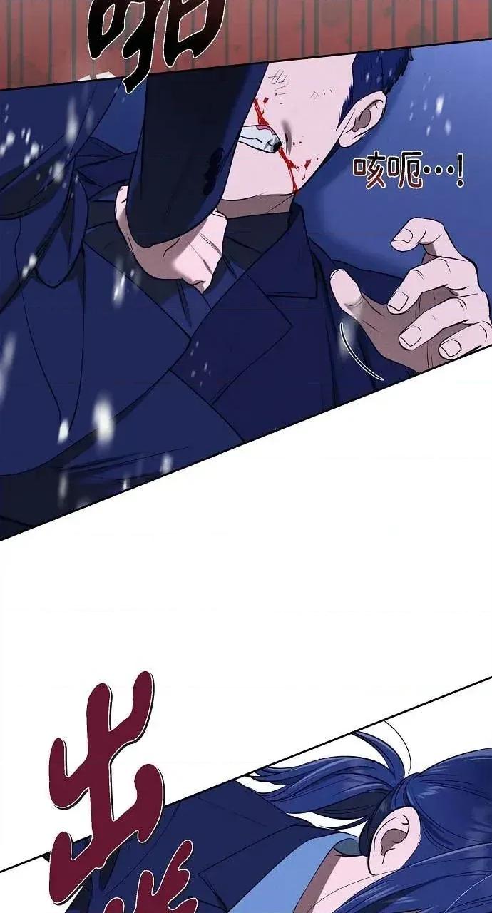 自由落体 自由落体-第40话 第59页