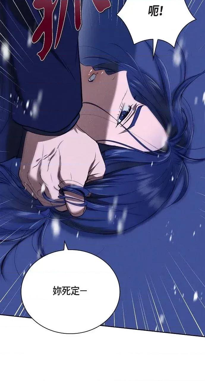 自由落体 自由落体-第40话 第62页