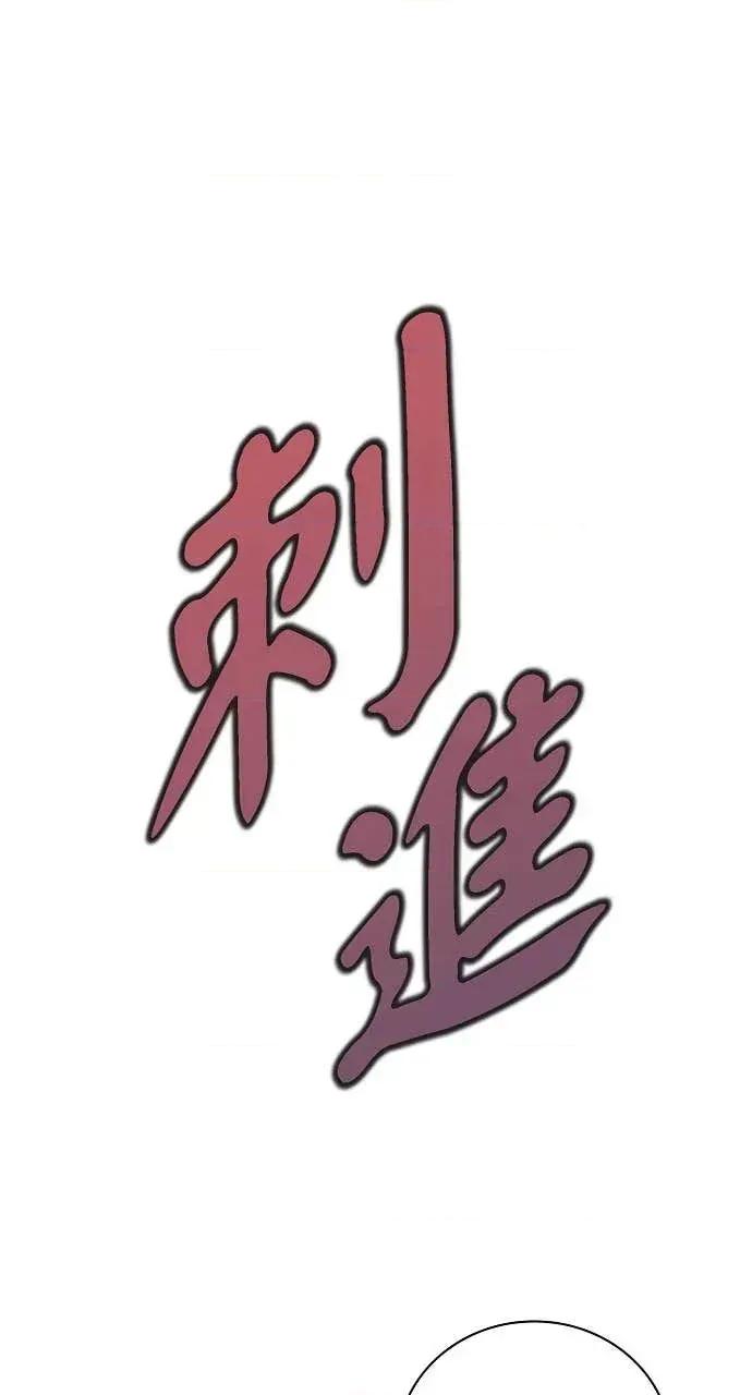 自由落体 自由落体-第40话 第63页