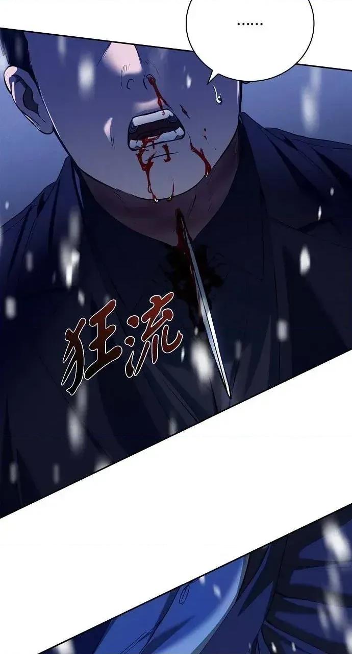 自由落体 自由落体-第40话 第64页