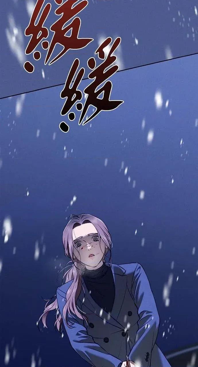 自由落体 自由落体-第40话 第66页
