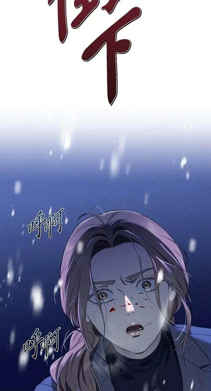 自由落体 自由落体-第40话 第68页