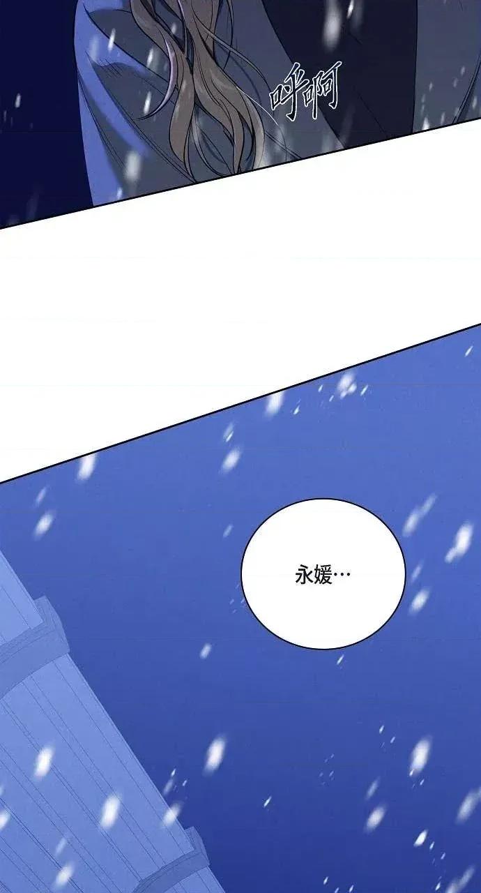 自由落体 自由落体-第40话 第69页