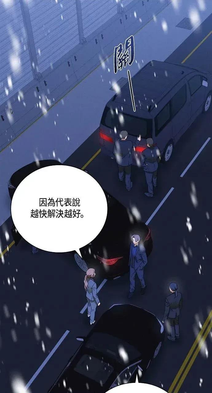 自由落体 自由落体-第41话 第3页
