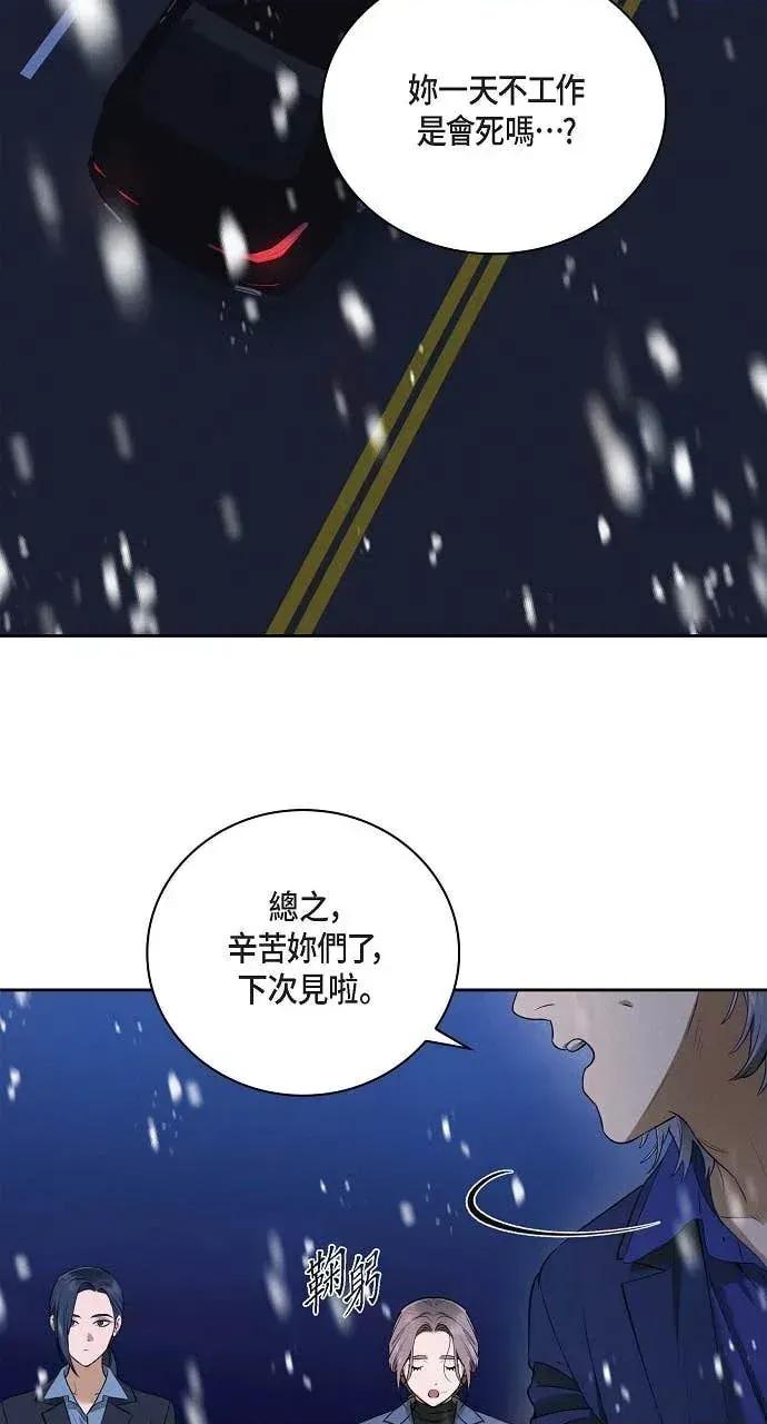 自由落体 自由落体-第41话 第4页