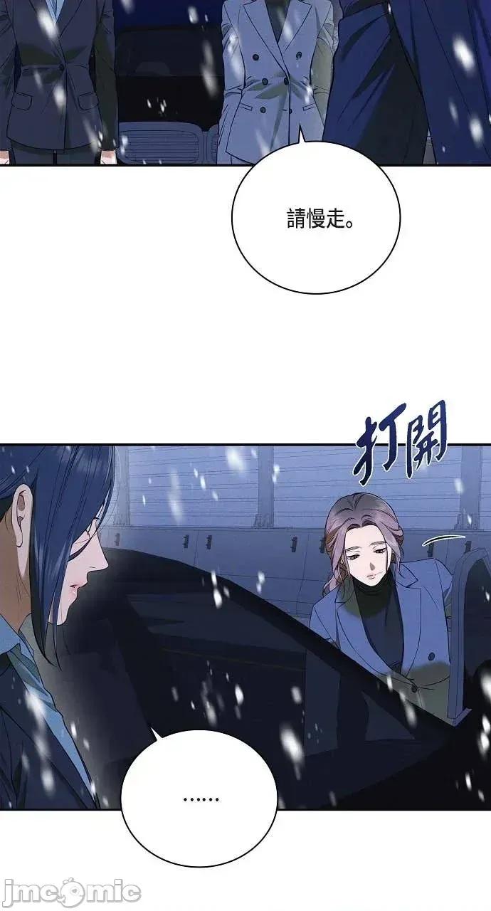 自由落体 自由落体-第41话 第5页
