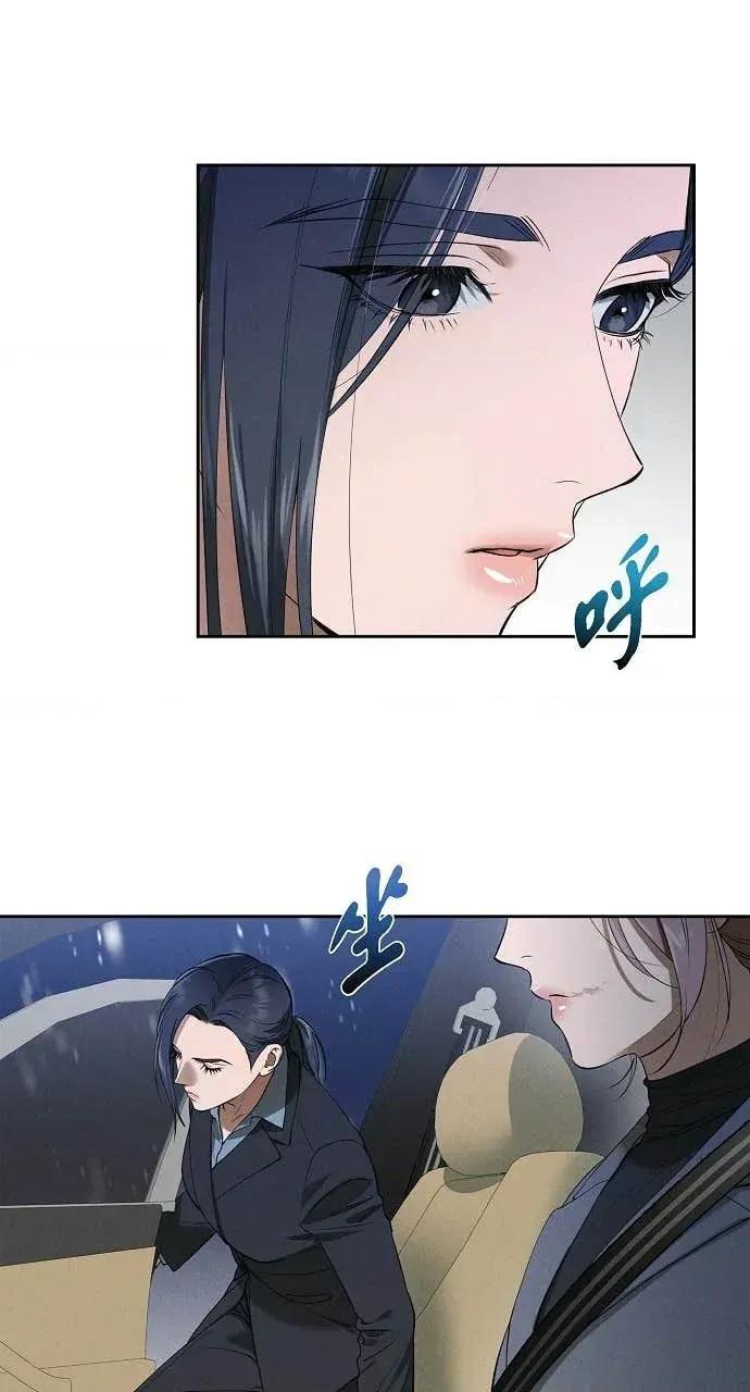 自由落体 自由落体-第41话 第6页