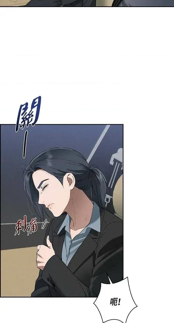 自由落体 自由落体-第41话 第7页