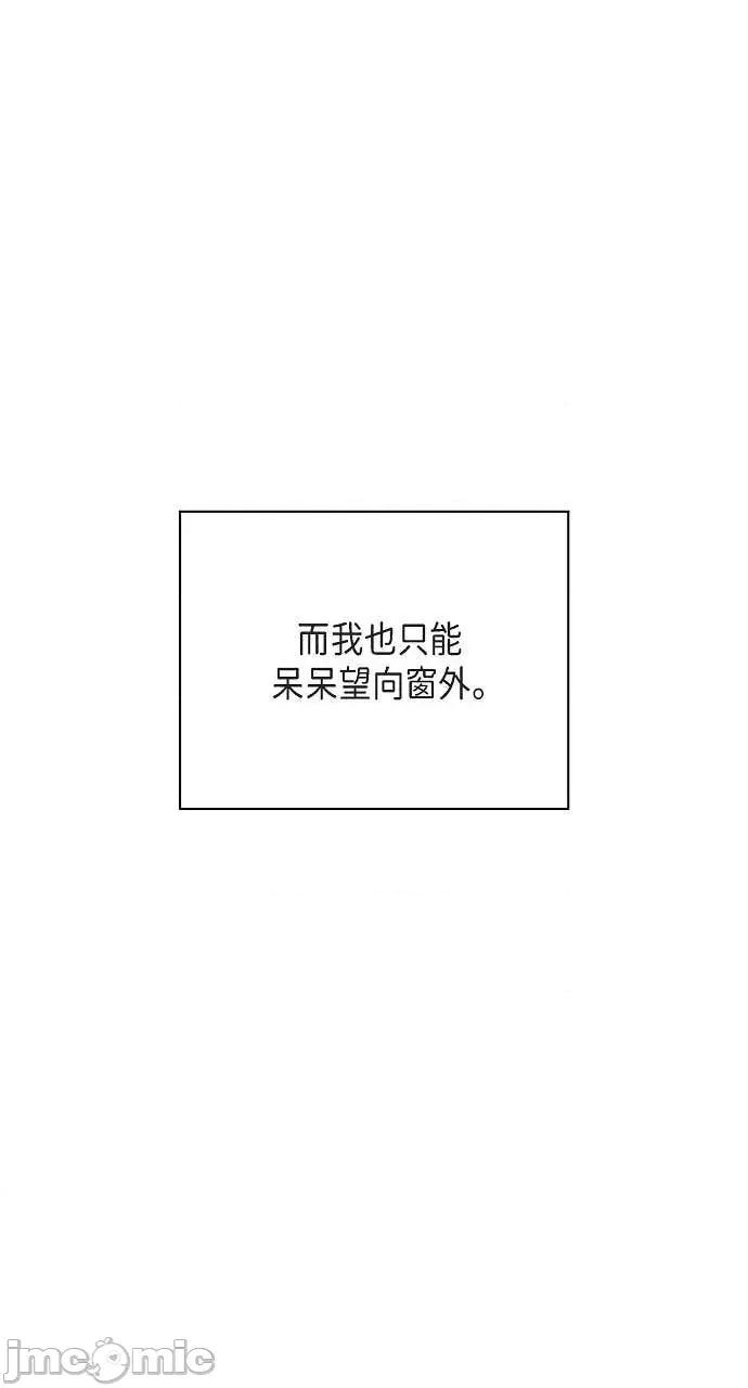 自由落体 自由落体-第41话 第10页