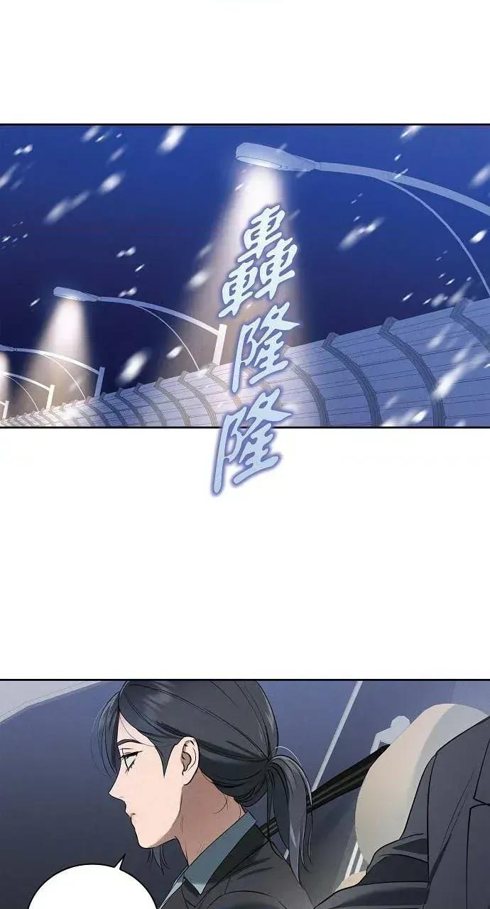 自由落体 自由落体-第41话 第12页