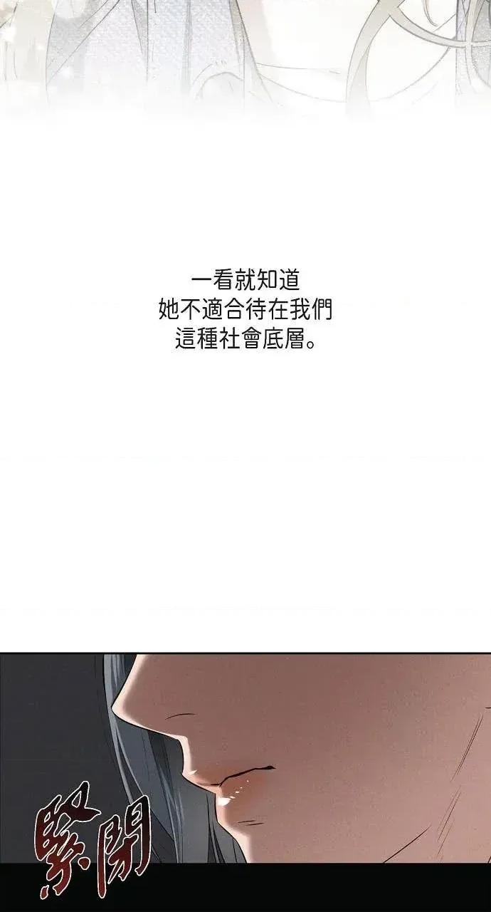 自由落体 自由落体-第41话 第17页