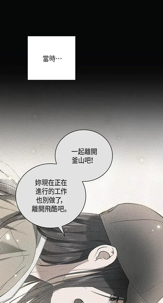 自由落体 自由落体-第41话 第18页