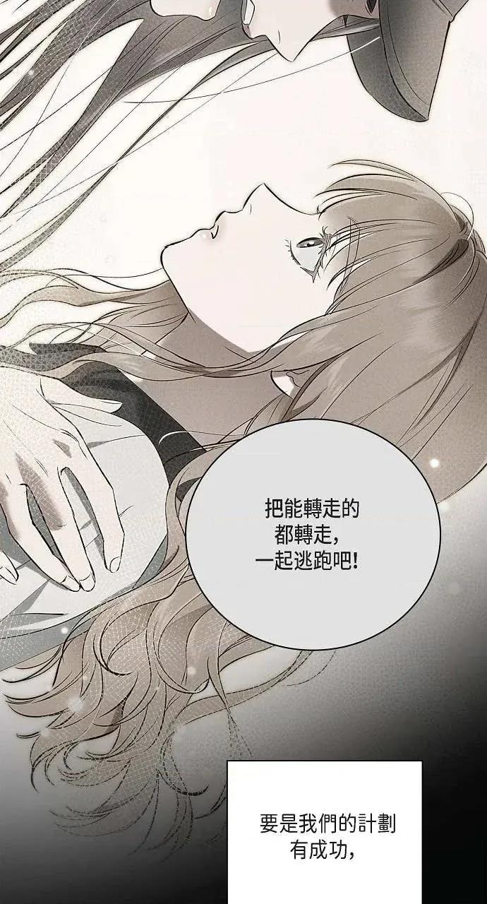 自由落体 自由落体-第41话 第19页