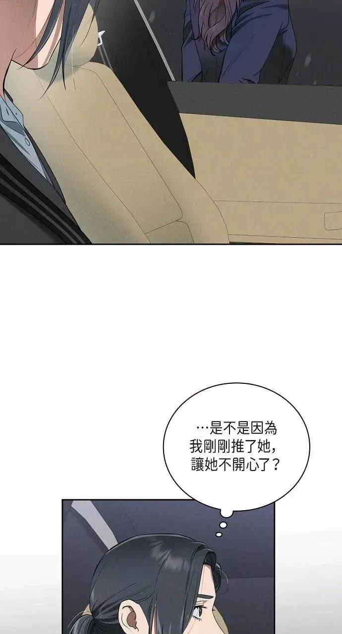 自由落体 自由落体-第41话 第23页