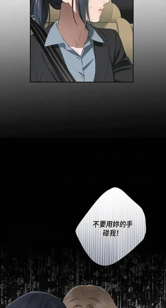 自由落体 自由落体-第41话 第24页