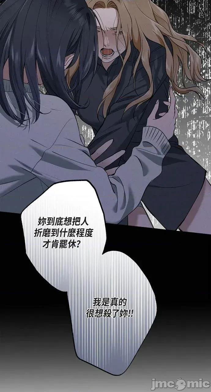 自由落体 自由落体-第41话 第25页