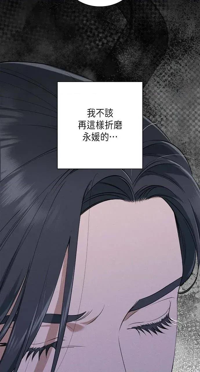 自由落体 自由落体-第41话 第27页