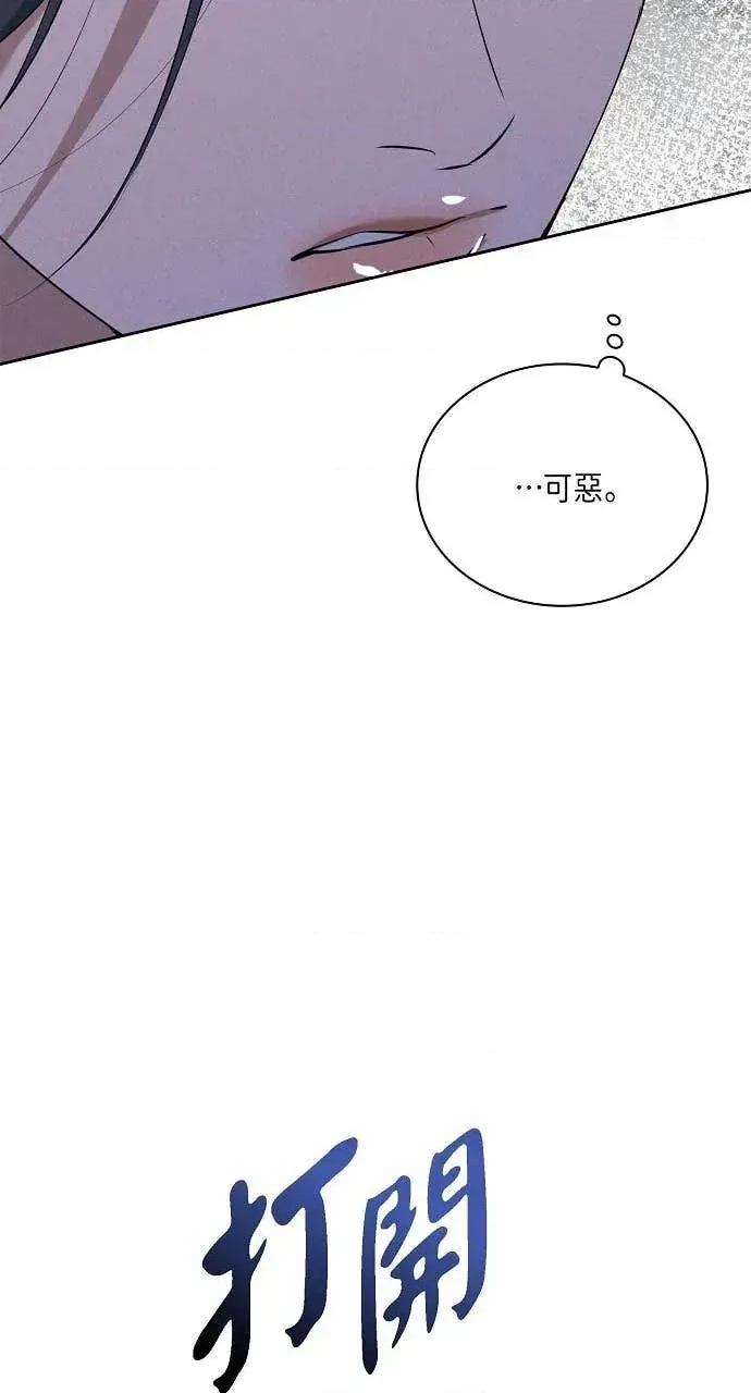 自由落体 自由落体-第41话 第28页