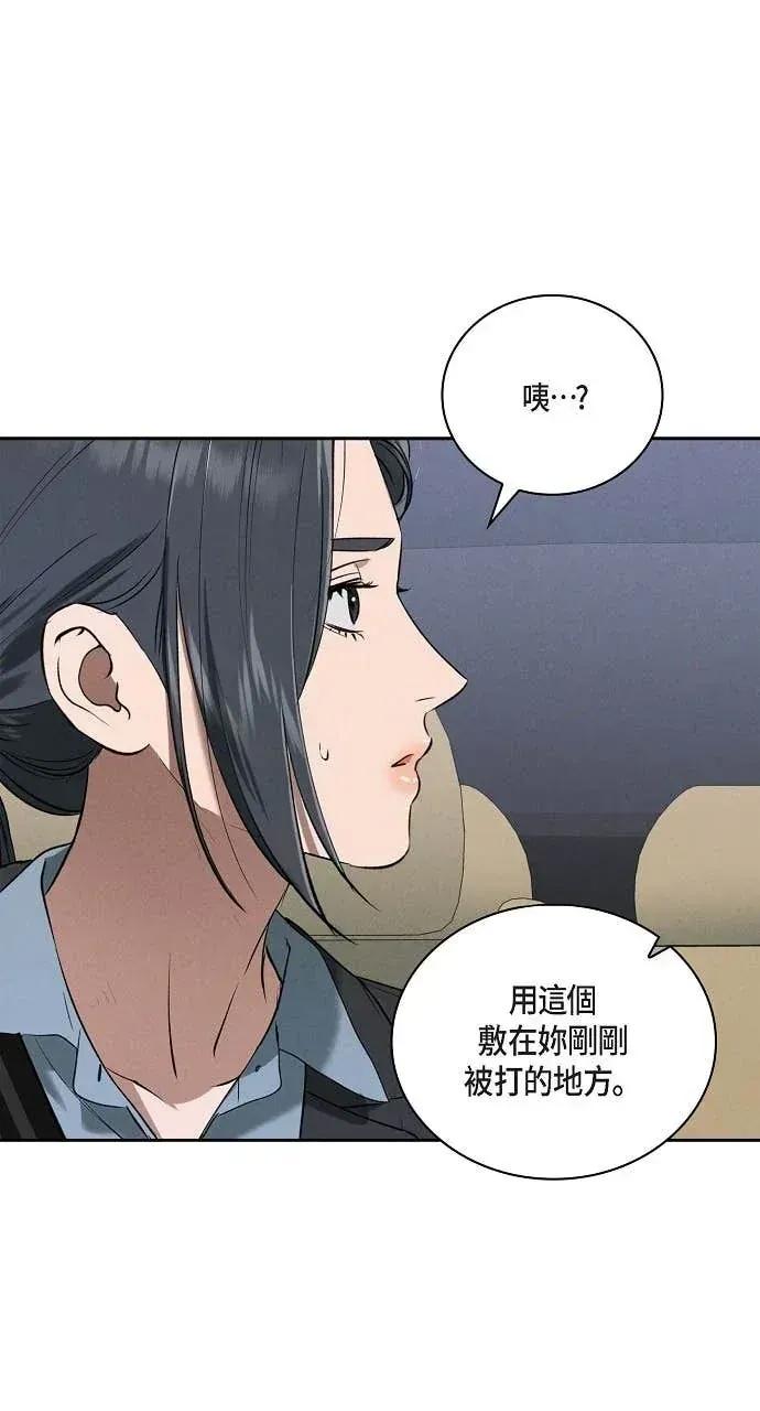 自由落体 自由落体-第41话 第31页