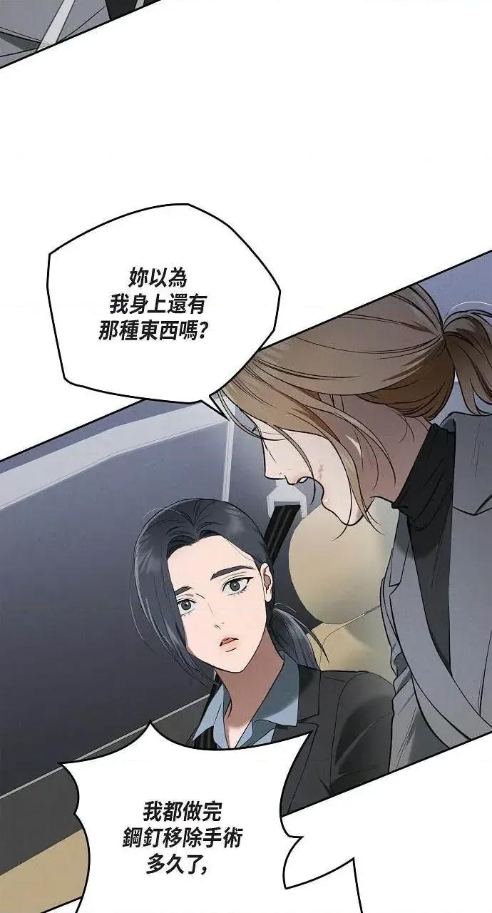 自由落体 自由落体-第41话 第34页