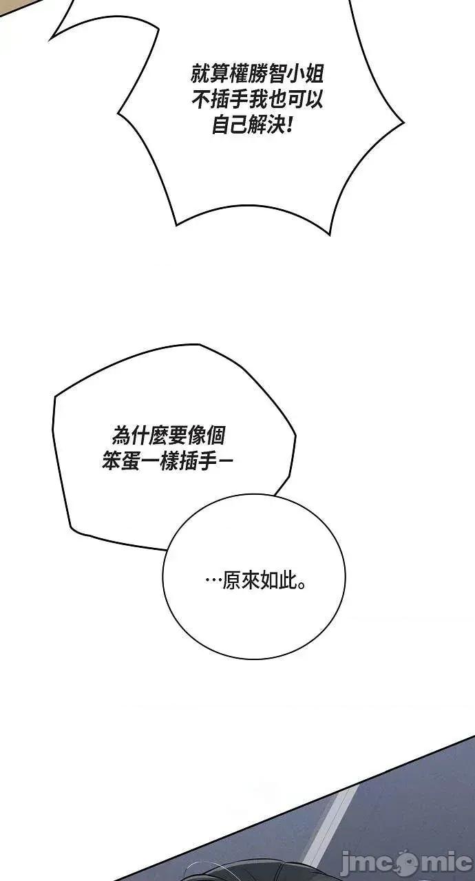 自由落体 自由落体-第41话 第35页