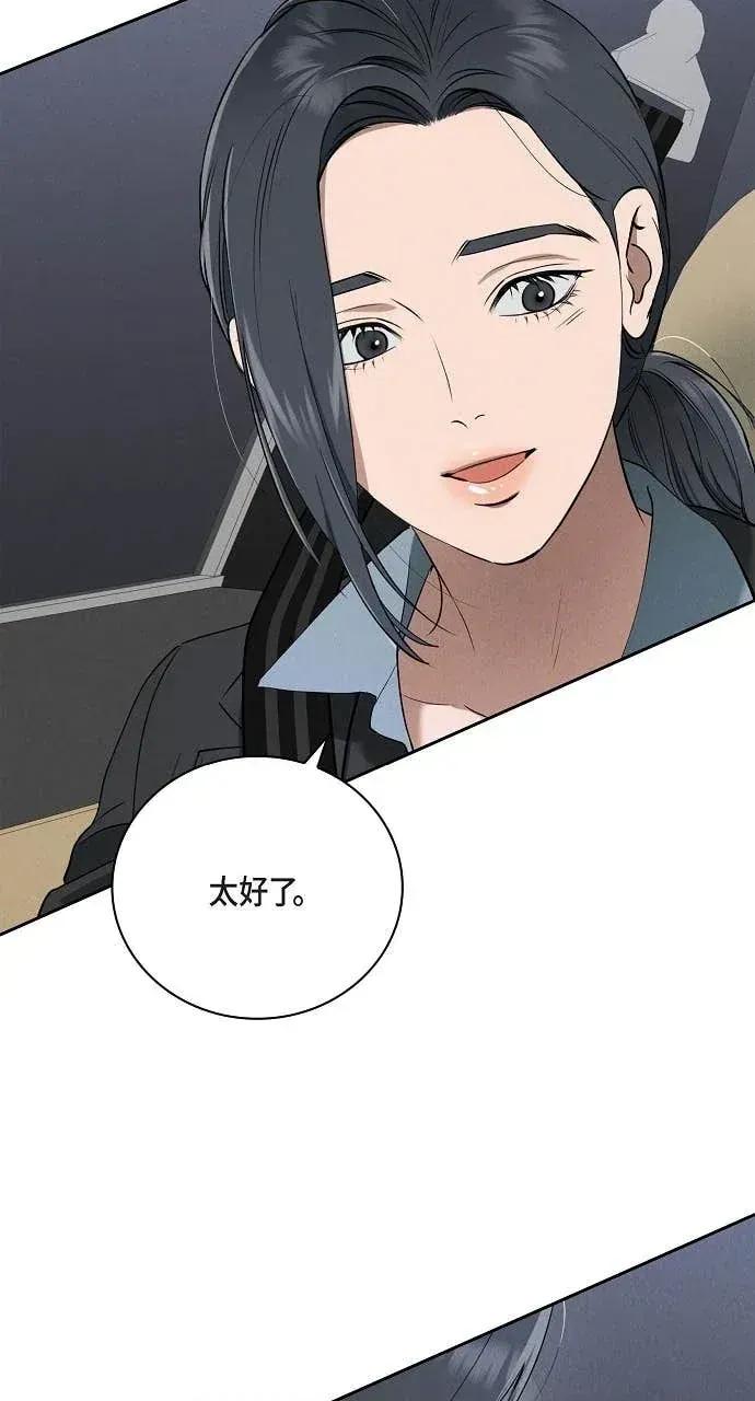 自由落体 自由落体-第41话 第36页