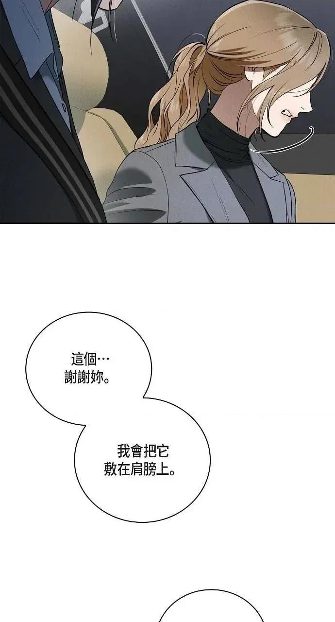 自由落体 自由落体-第41话 第38页