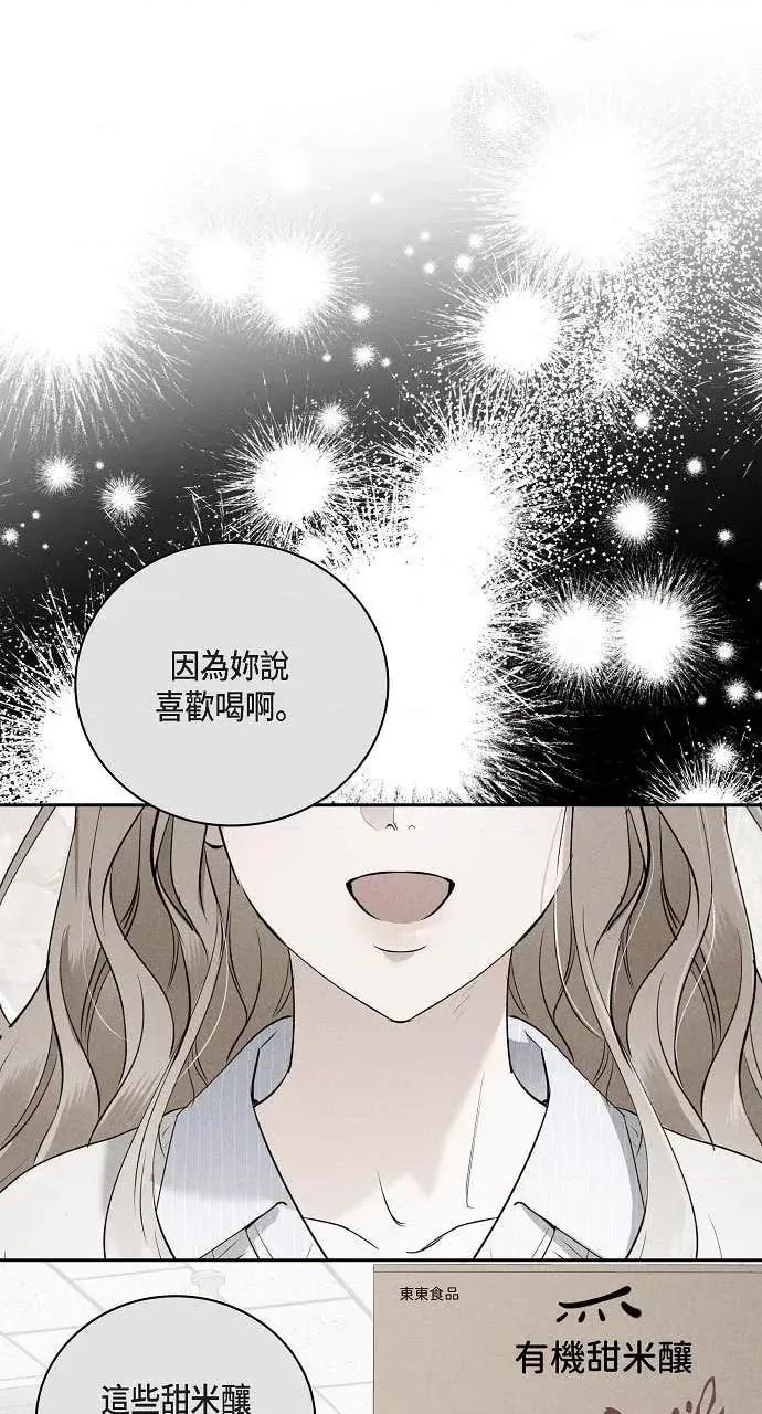 自由落体 自由落体-第41话 第42页