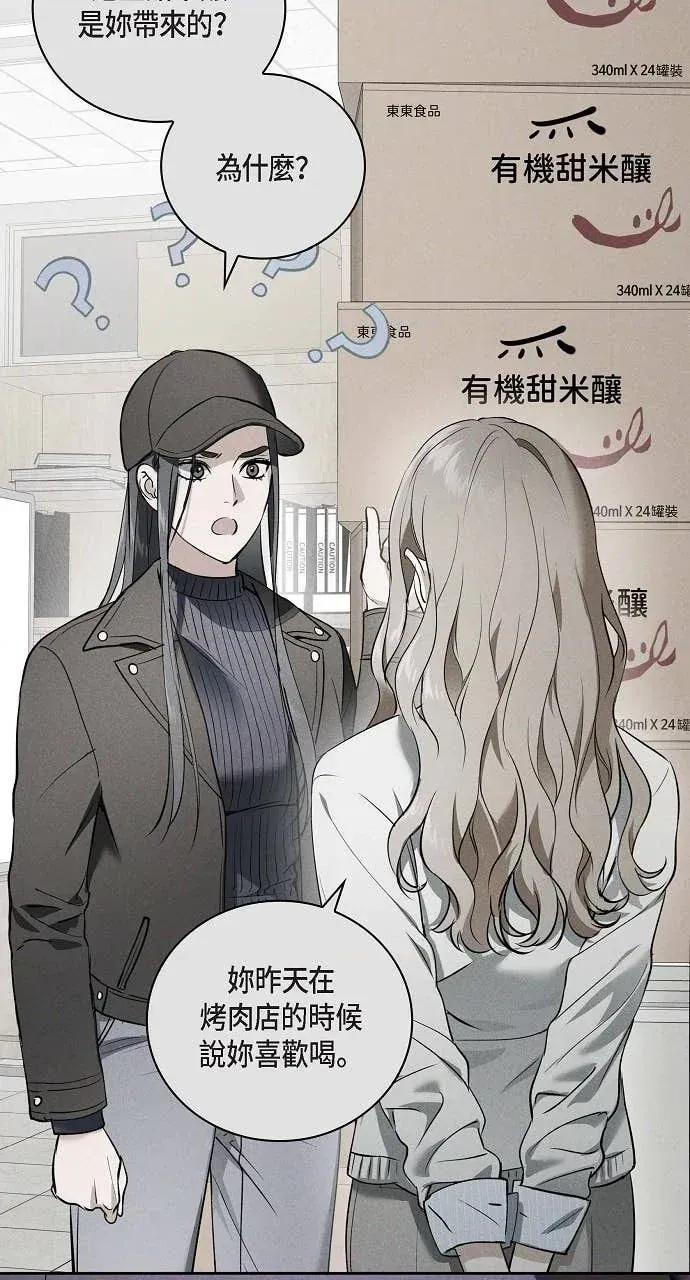 自由落体 自由落体-第41话 第43页