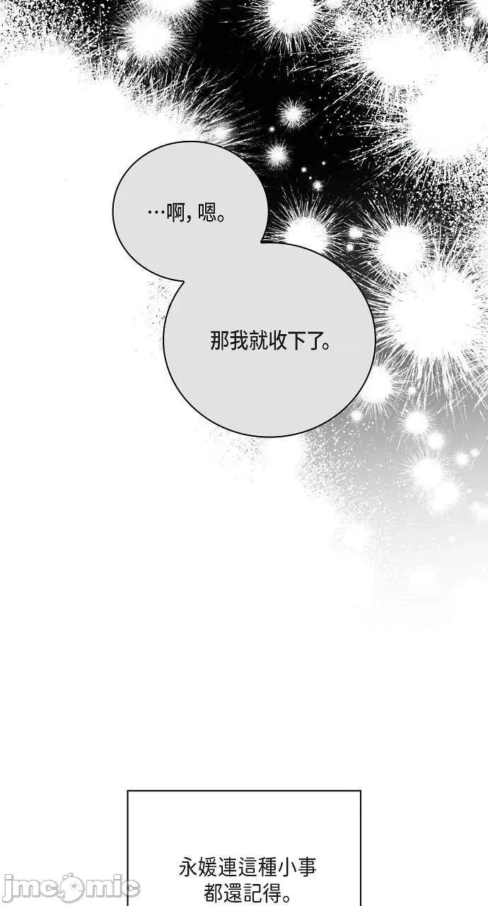 自由落体 自由落体-第41话 第45页