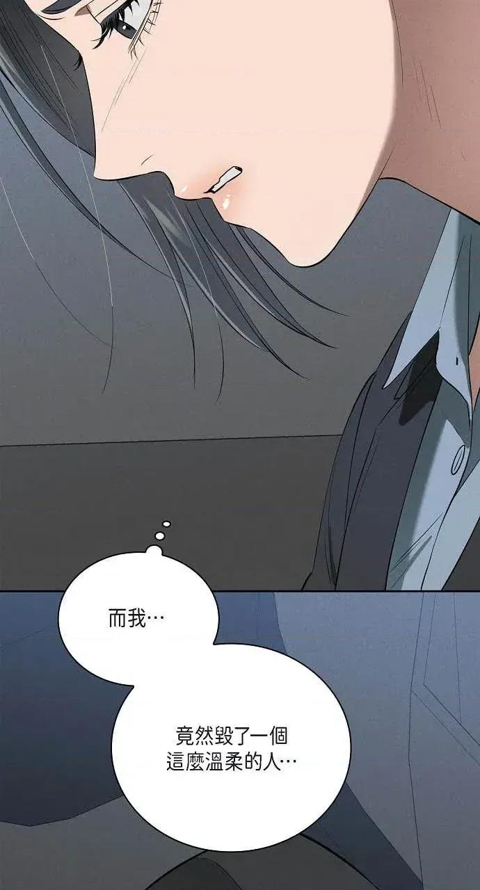 自由落体 自由落体-第41话 第47页
