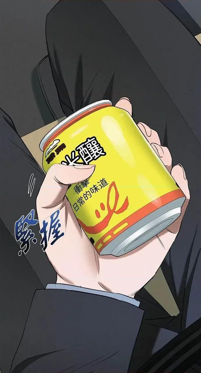 自由落体 自由落体-第41话 第48页