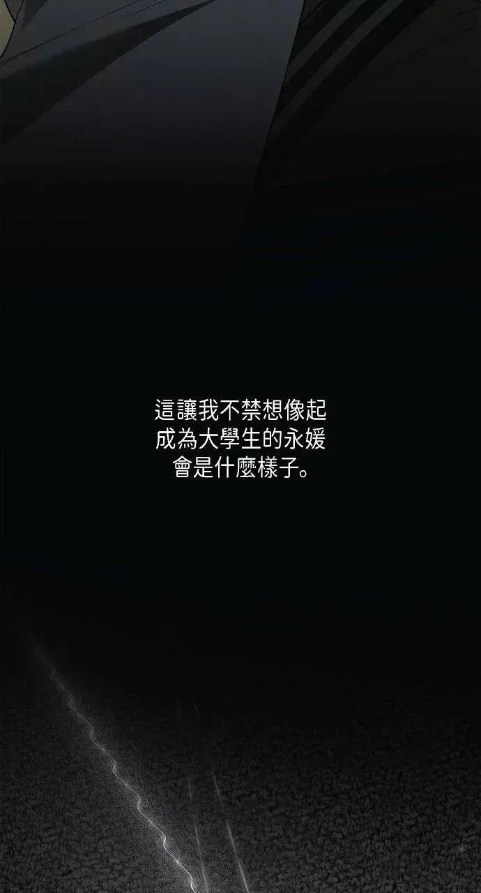 自由落体 自由落体-第41话 第49页
