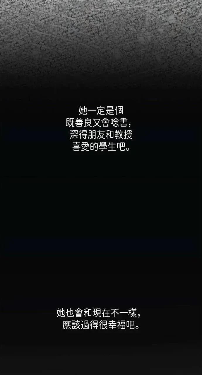 自由落体 自由落体-第41话 第51页