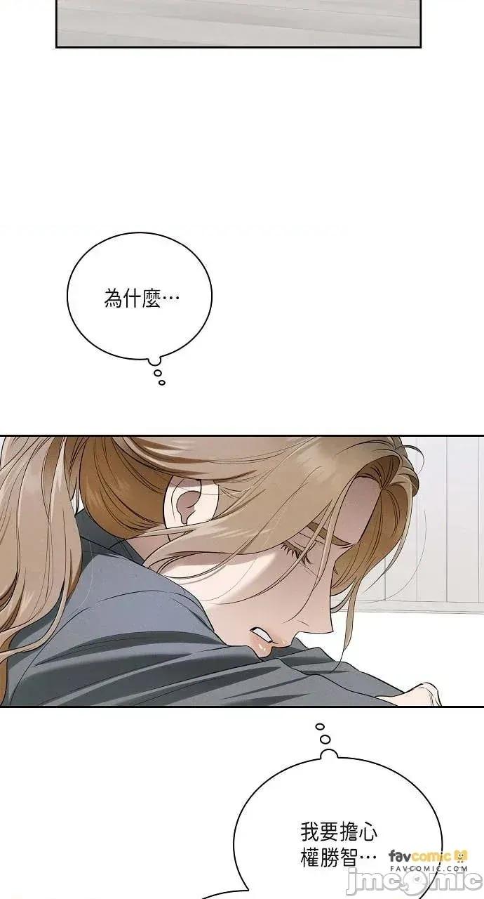 自由落体 自由落体-第41话 第55页