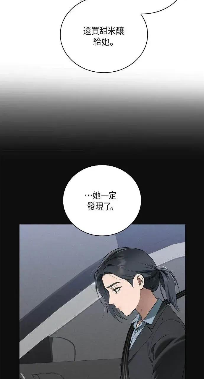 自由落体 自由落体-第41话 第56页
