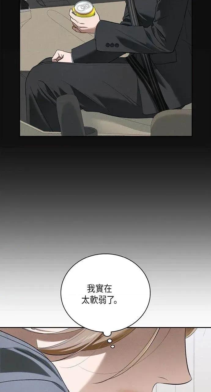 自由落体 自由落体-第41话 第57页