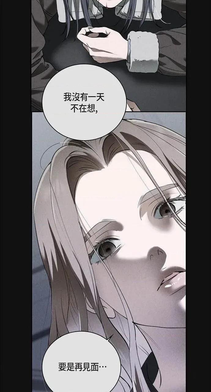 自由落体 自由落体-第41话 第59页