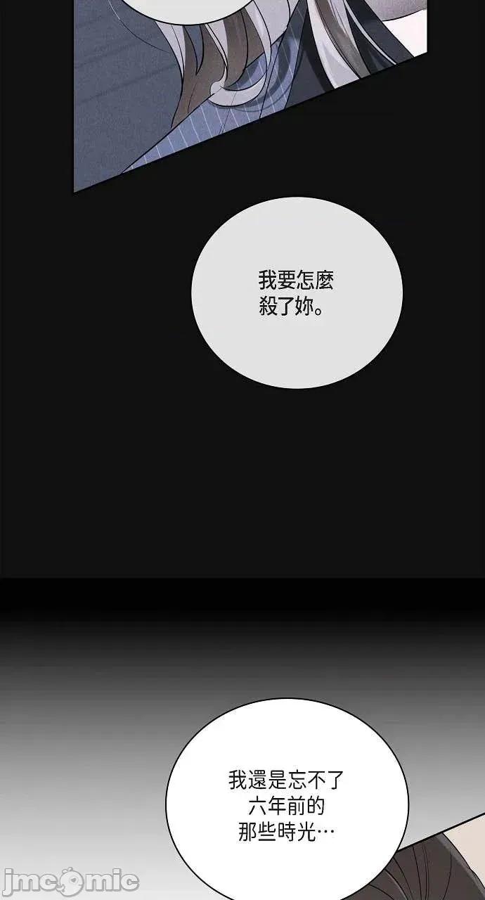 自由落体 自由落体-第41话 第60页