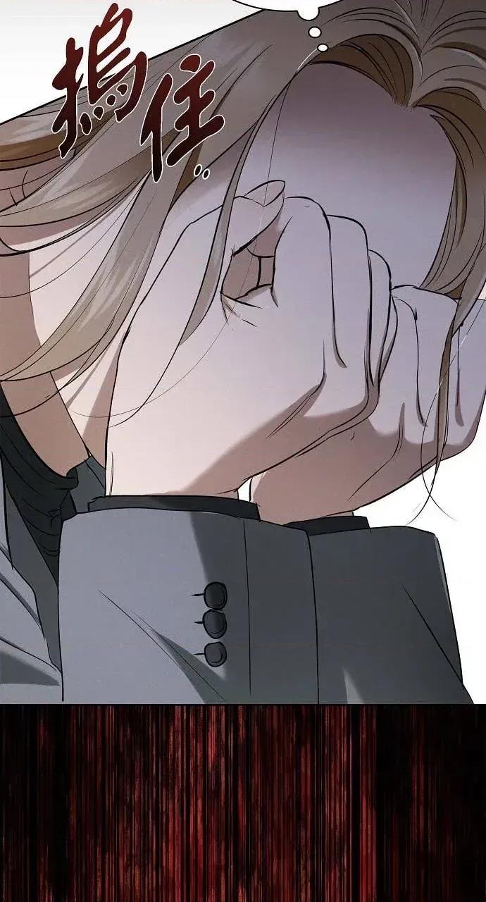 自由落体 自由落体-第41话 第61页