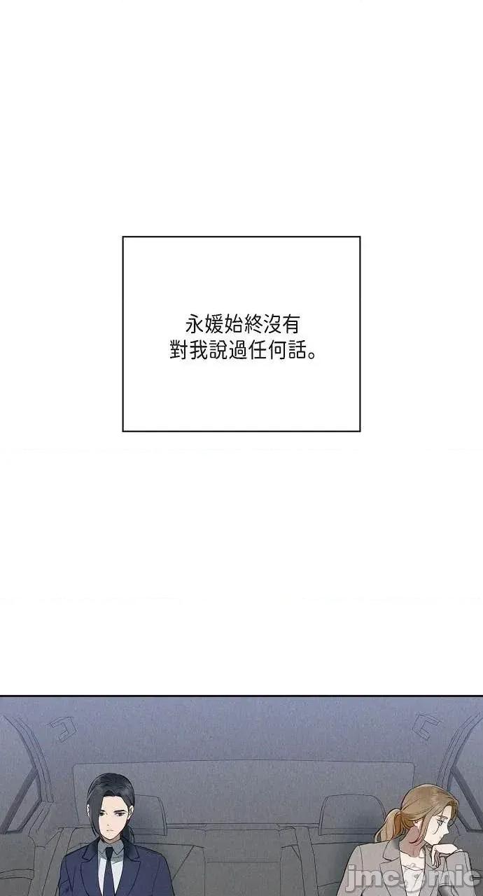 自由落体 自由落体-第41话 第65页