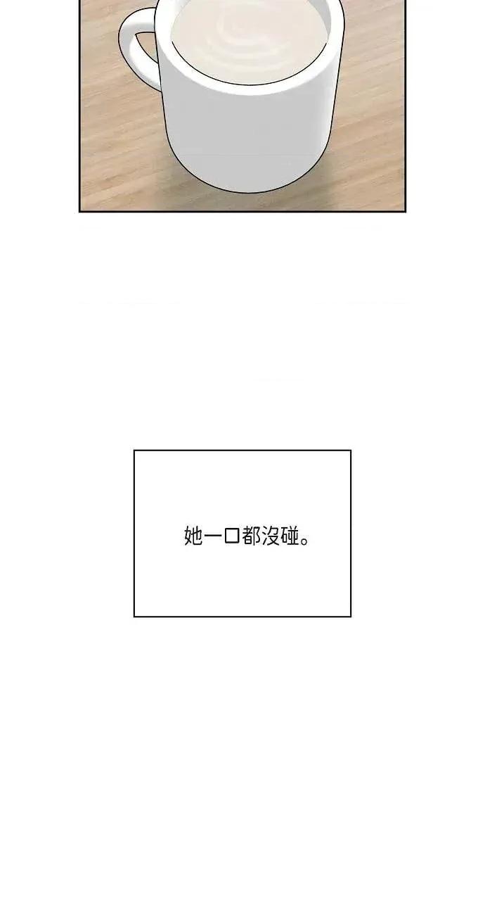自由落体 自由落体-第41话 第67页