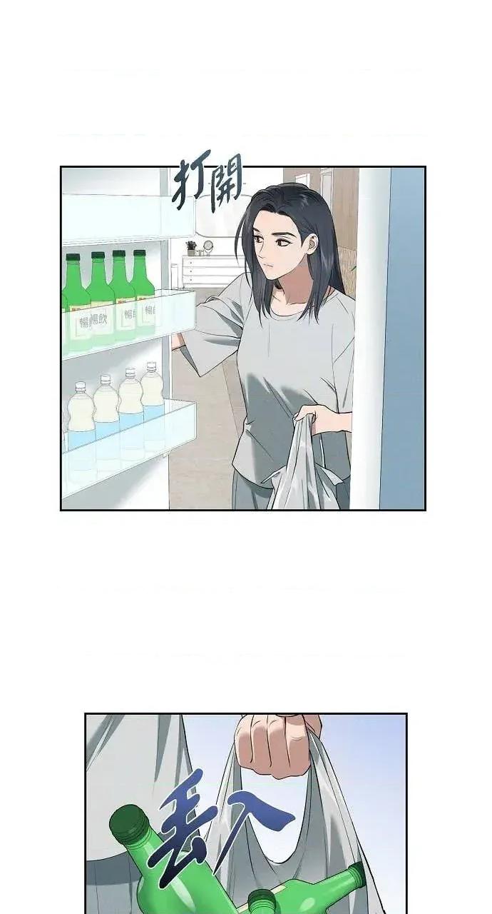 自由落体 自由落体-第41话 第68页